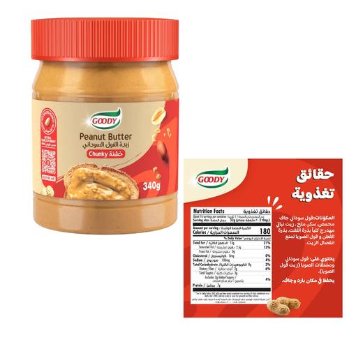 قودي زبدة الفول السوداني خشنة 340 جرام