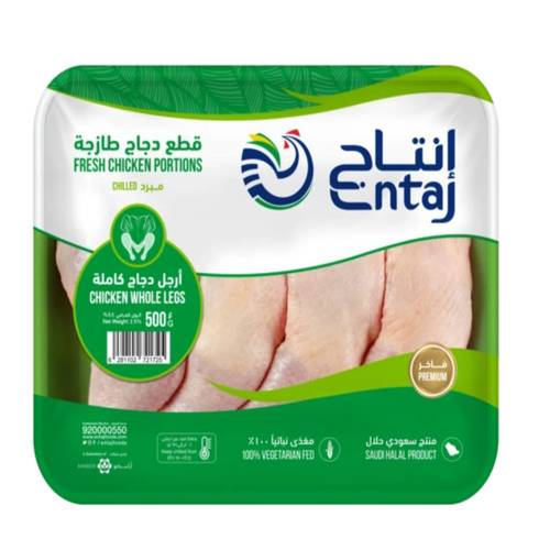 انتاج ارجل كامله مبرد 500 جرام