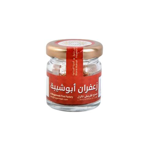 Saffron Abu Shaiba 1 G
