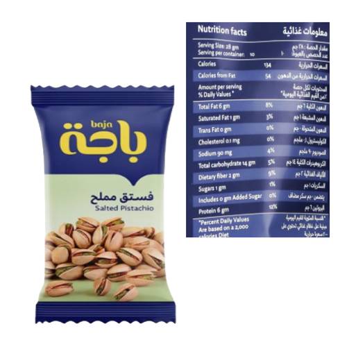 باجة فستق مملح 15 جرام