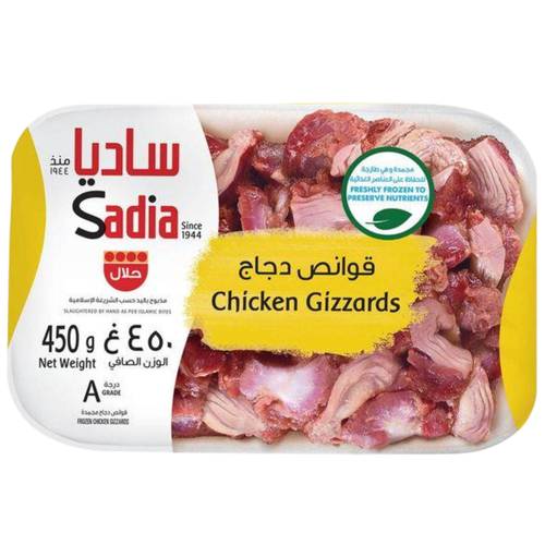 ساديا قوانص دجاج 450 جرام