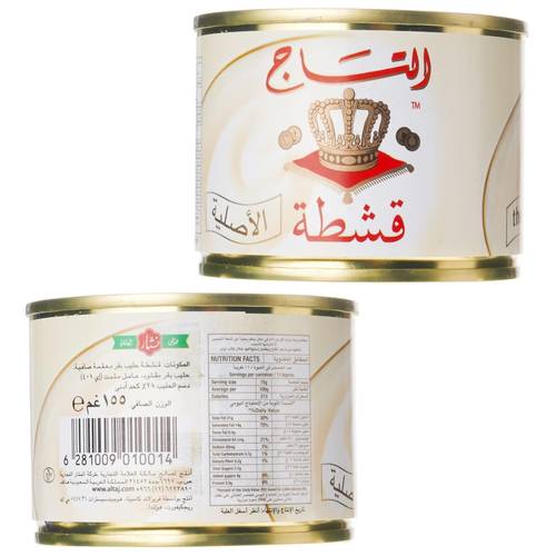 التاج قشطة الاصلية 155 جرام 
