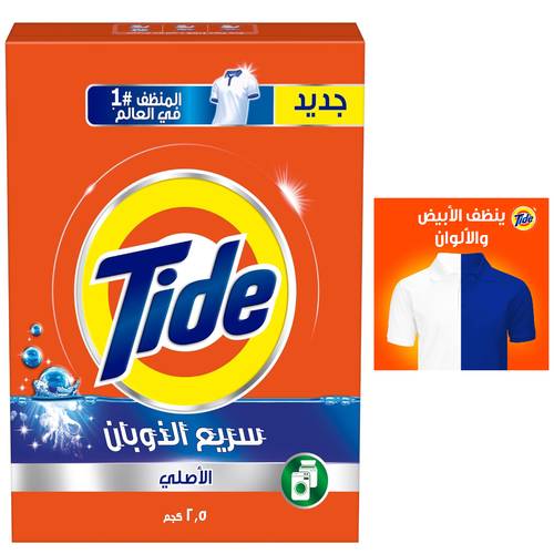 تايد منظف ​​سريع المفعول أخضر 2.5 كجم