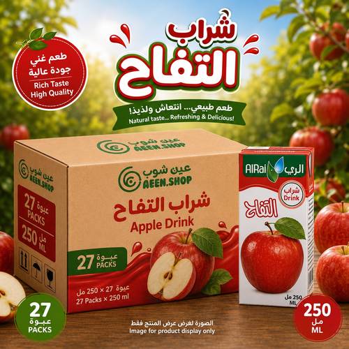 شراب الري بنكهة التفاح المنعش 250 مل - كرتون اقتصادي وتوفيري كبير (27 عبوة)