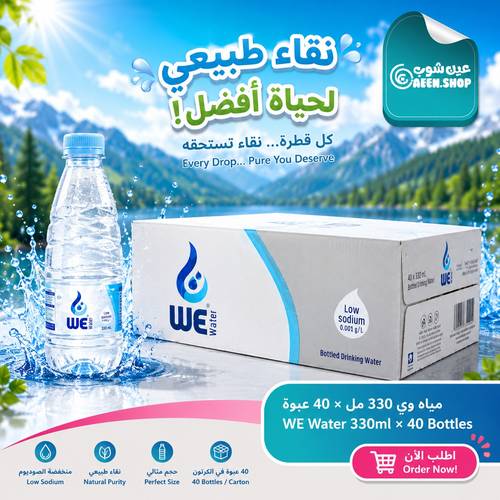 We Water 330ml, 40 bottles per carton