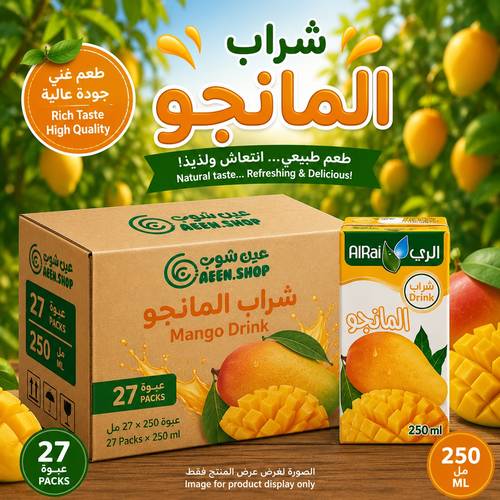 شراب الري بنكهة المانجو الاستوائية الغنية والمنعشة 250 مل - كرتون اقتصادي وتوفيري كبير (27 عبوة)