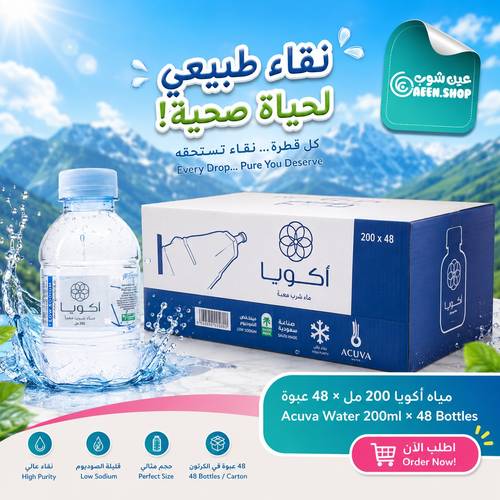 كرتون مياه اكويا 200مل × 48 عبوة