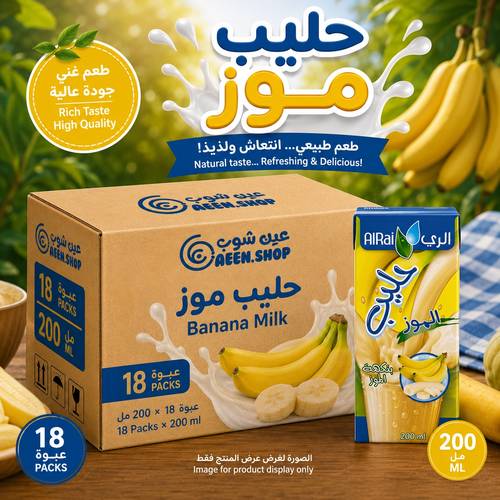حليب الري بنكهة الموز المغذية والمنعشة 200 مل - كرتون اقتصادي وتوفيري (18 عبوة)