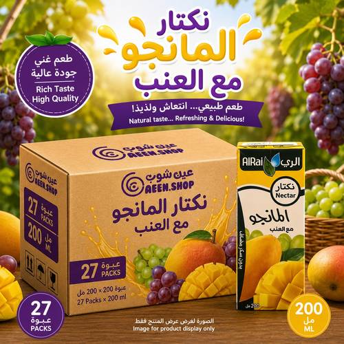 نكتار الري بنكهة المانجو مع العنب الغنية والمنعشة 200 مل - كرتون اقتصادي وتوفيري (27 عبوة)