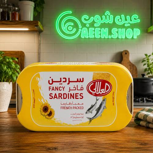 سردين العلالي الفاخر في زيت دوار الشمس 100 جرام - عبوة واحدة طازجة