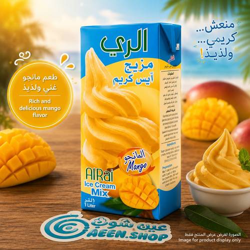 مزيج وخليط آيس كريم الري بنكهة المانجو المنعشة 1 لتر - قوام كريمي وحجم عائلي موفر