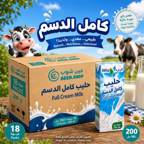 Al-Ray Long Life Full Cream Milk, Rich in Calcium, 200ml - Economy Carton of 18 Packs