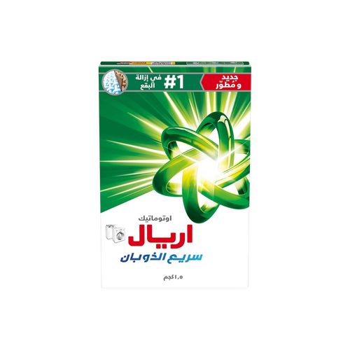 اريال الاخضر للغسالات الاوتوماتيك 1.5 كيلو