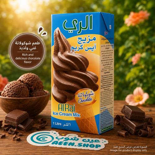 مزيج وخليط آيس كريم الري بنكهة الشوكولاتة الغنية 1 لتر - قوام كريمي وحجم عائلي موفر
