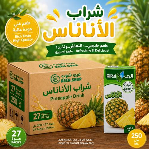 شراب الري بنكهة الأناناس الاستوائي المنعش 250 مل - كرتون اقتصادي وتوفيري كبير (27 عبوة)