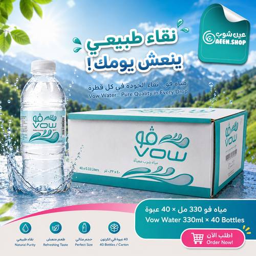 مياه فو 330 مل 40 عبوة في الكرتون