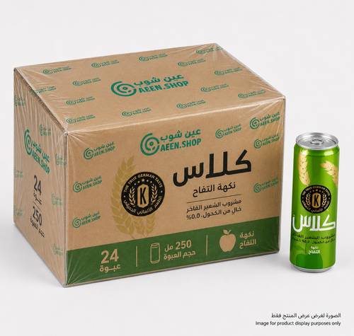 كرتون شراب شعير كلاس بنكهة التفاح المنعش (24 عبوة × 250 مل)