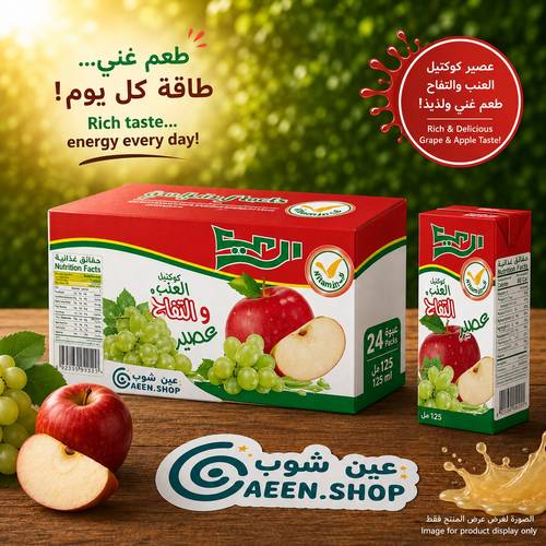 Al-Rai Juice Refreshing Grape and Apple Cocktail 125ml - Economy Carton for School and Lunchbox (24 Pack)
