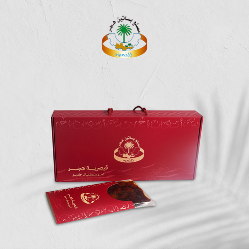 كرتون تمر خلاص سبيشيال جامبو قيصرية هجر - نصف كيلو (6 حبات)