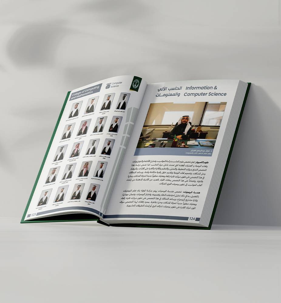 الكتاب السنوي دفعة 54