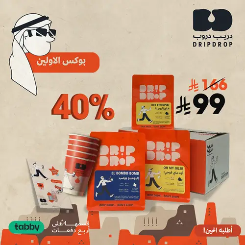 الاولين