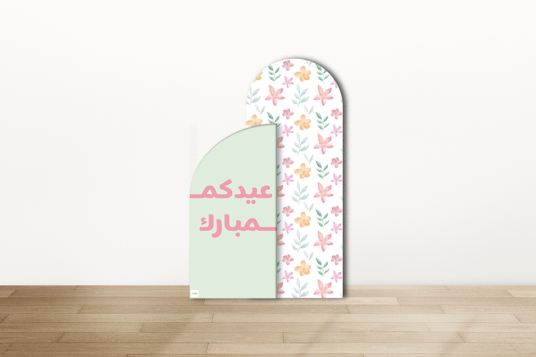 ستاند عيدكم مبارك