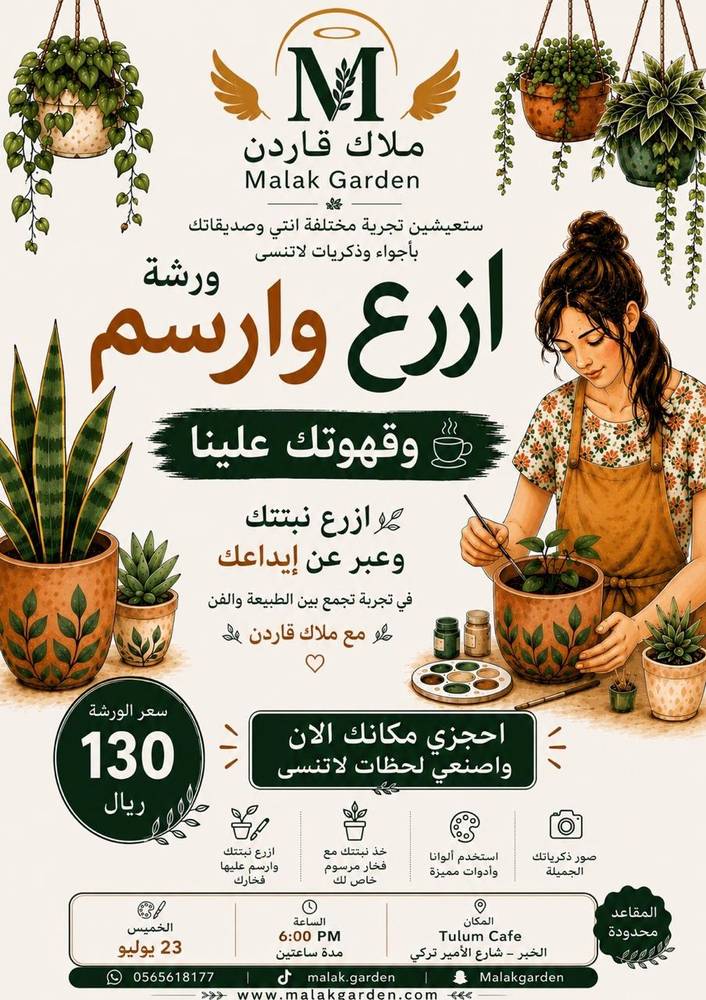 فعاليات ملاك قاردن | ورش زراعة ورسم على الفخار