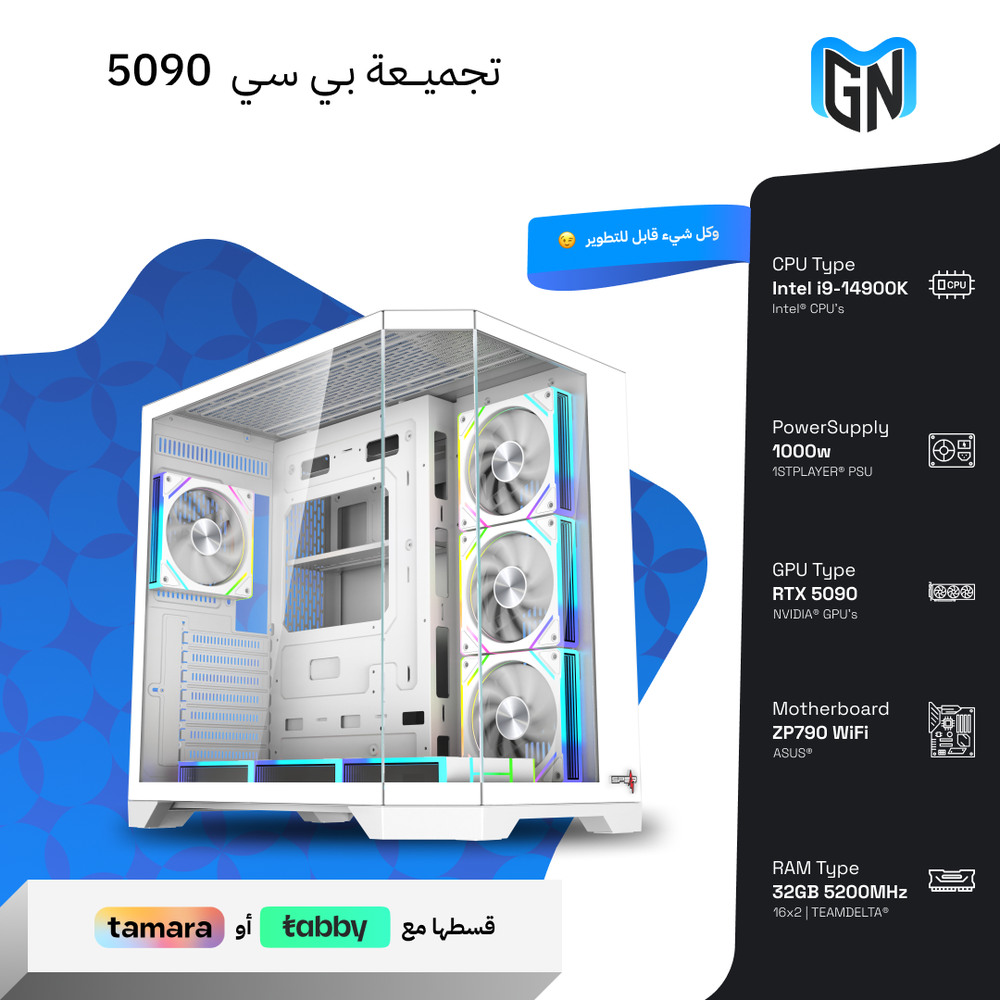  تجميعة بي سي RTX 5090 باللون الابيض  