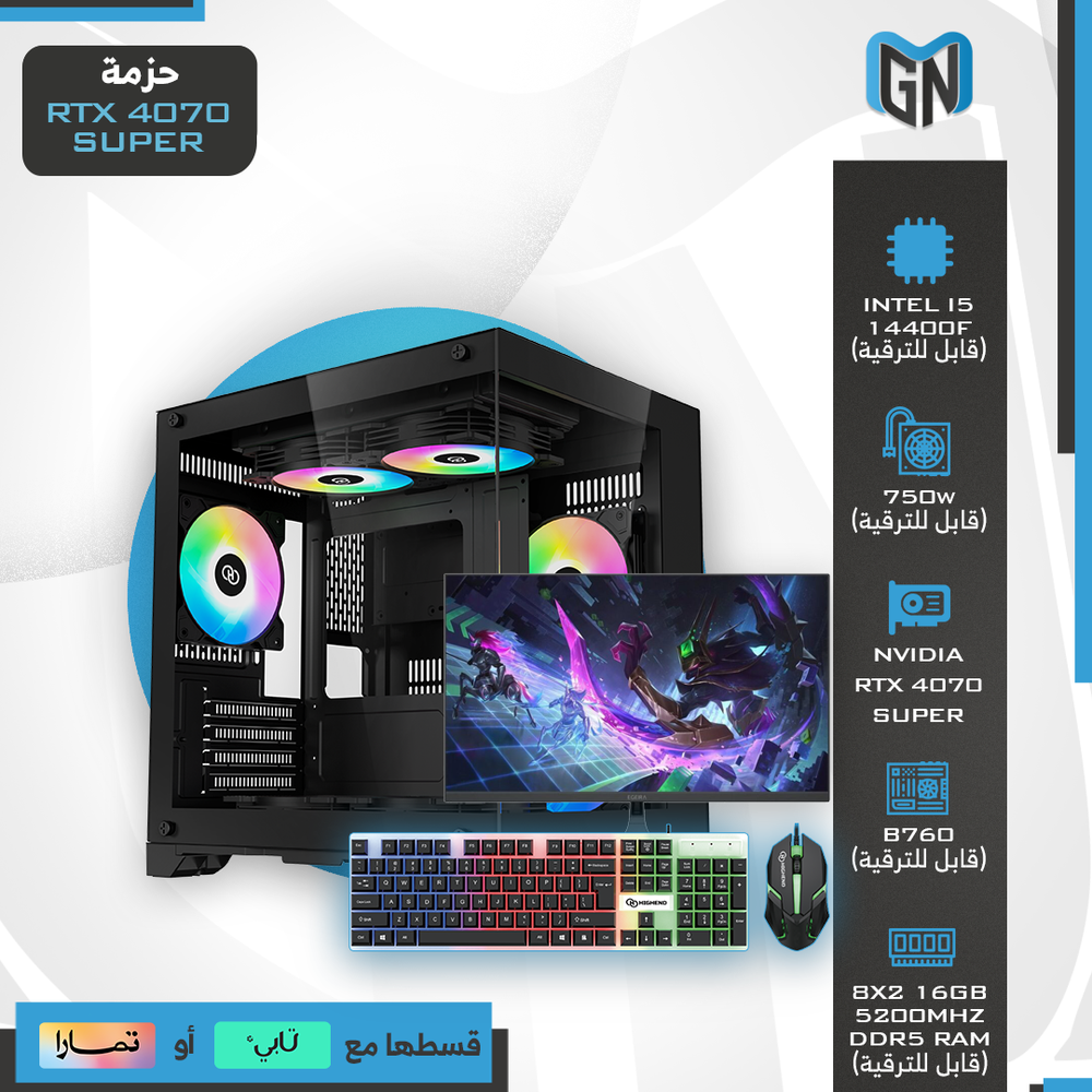  حزمة تجميعة بي سي RTX 4070 super مع شاشة 27IN  و ماوس و كيبورد 