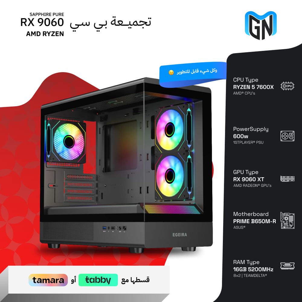 تجميعة بي سي RX 9060 AMD RYZEN