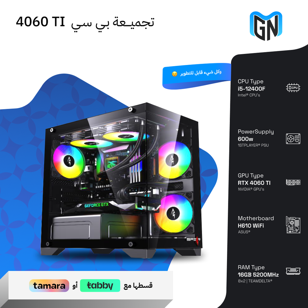  تجميعة بي سي RTX 4060 TI