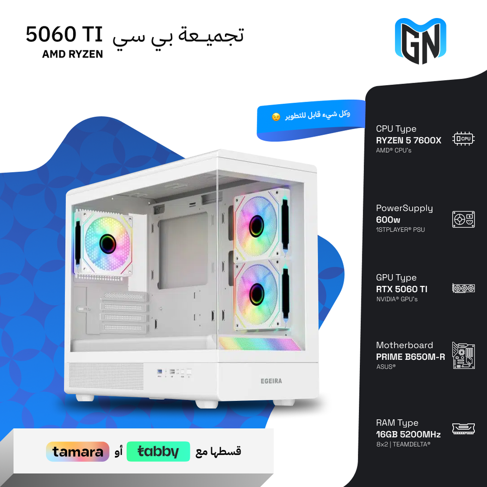  تجميعة بي سي RTX 5060 Ti AMD RYZEN باللون الابيض White Edition