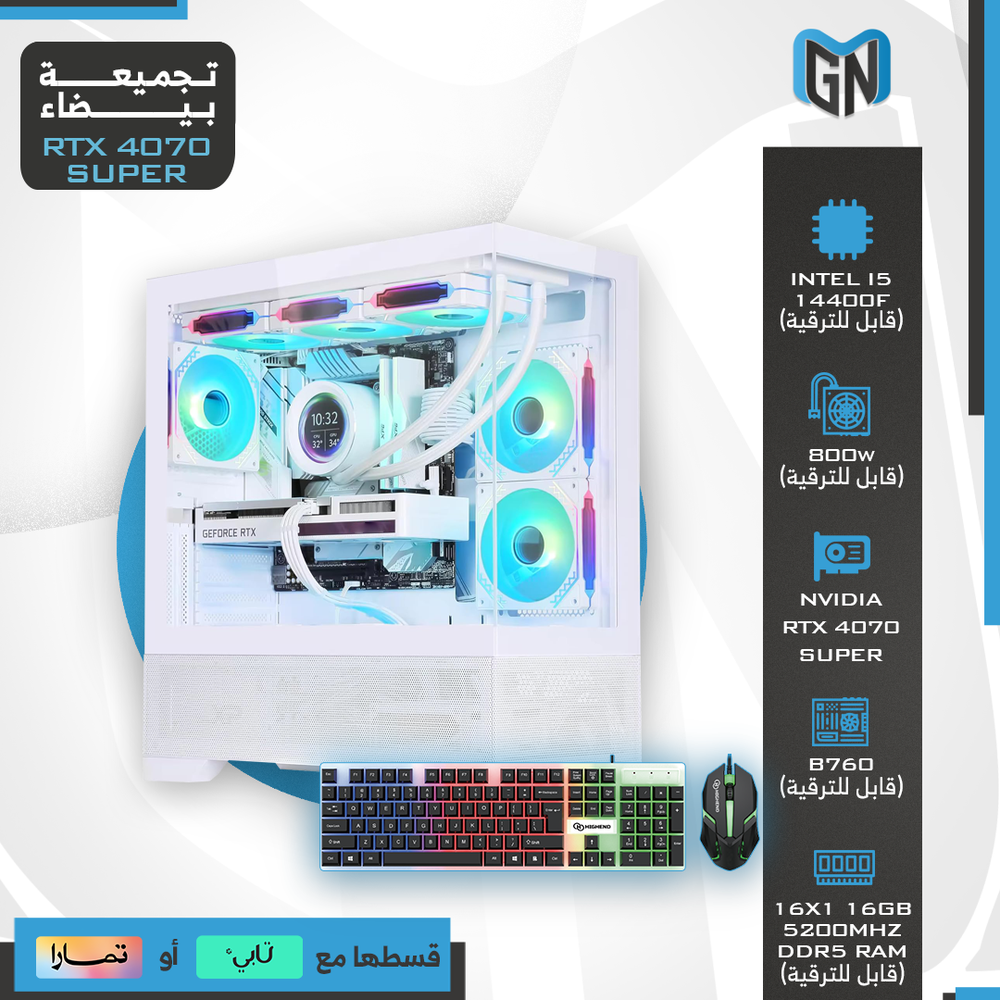  تجميعة بي سي RTX 4070 super باللون الابيض 