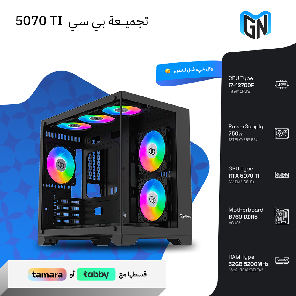  حزمة تجميعة بي سي RTX 5070 Ti 
