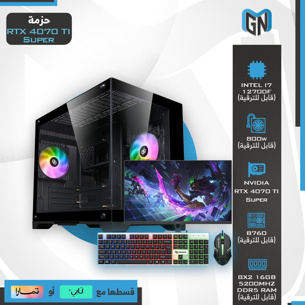 حزمة تجميعة بي سي RTX 4070 TI Super مع شاشة 27IN  و ماوس و كيبورد  