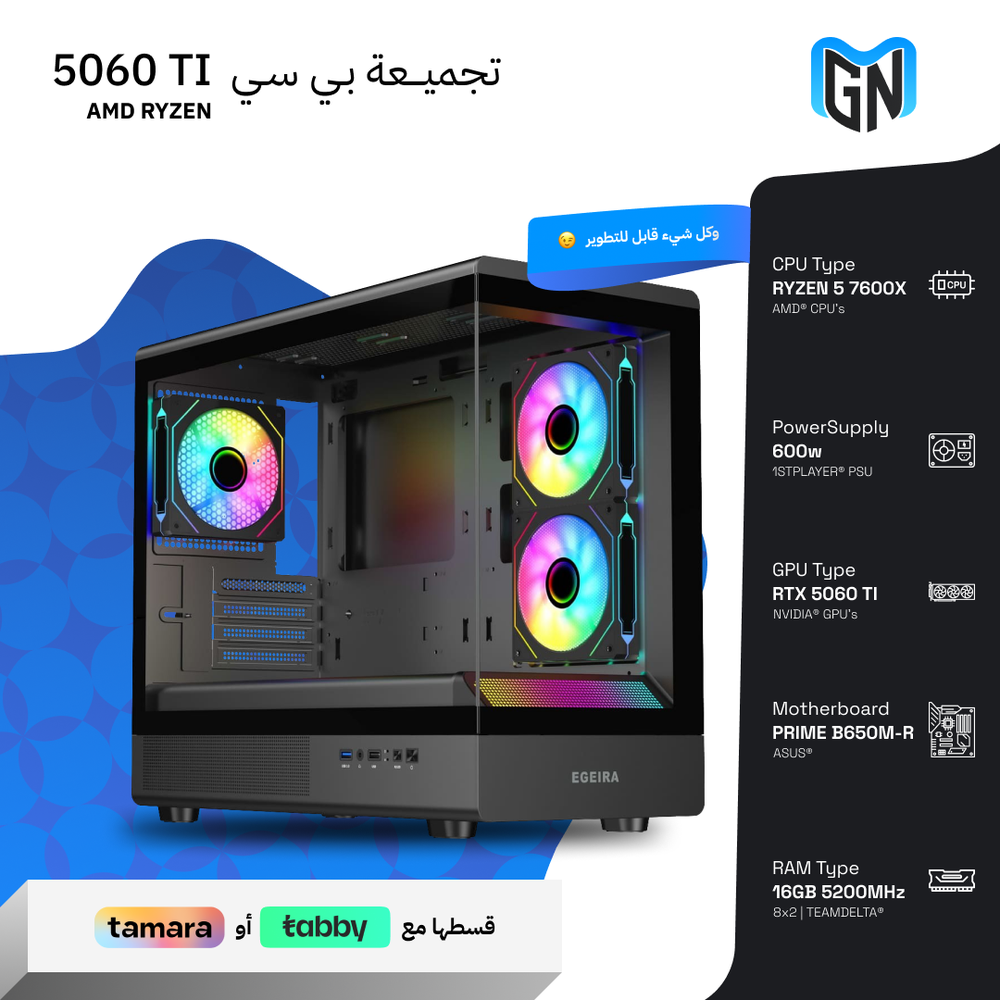  تجميعة بي سي RTX 5060 Ti AMD RYZEN 