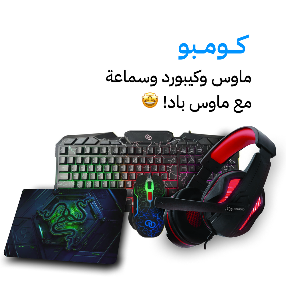 كومبو اربع قطع من جي ان ام 