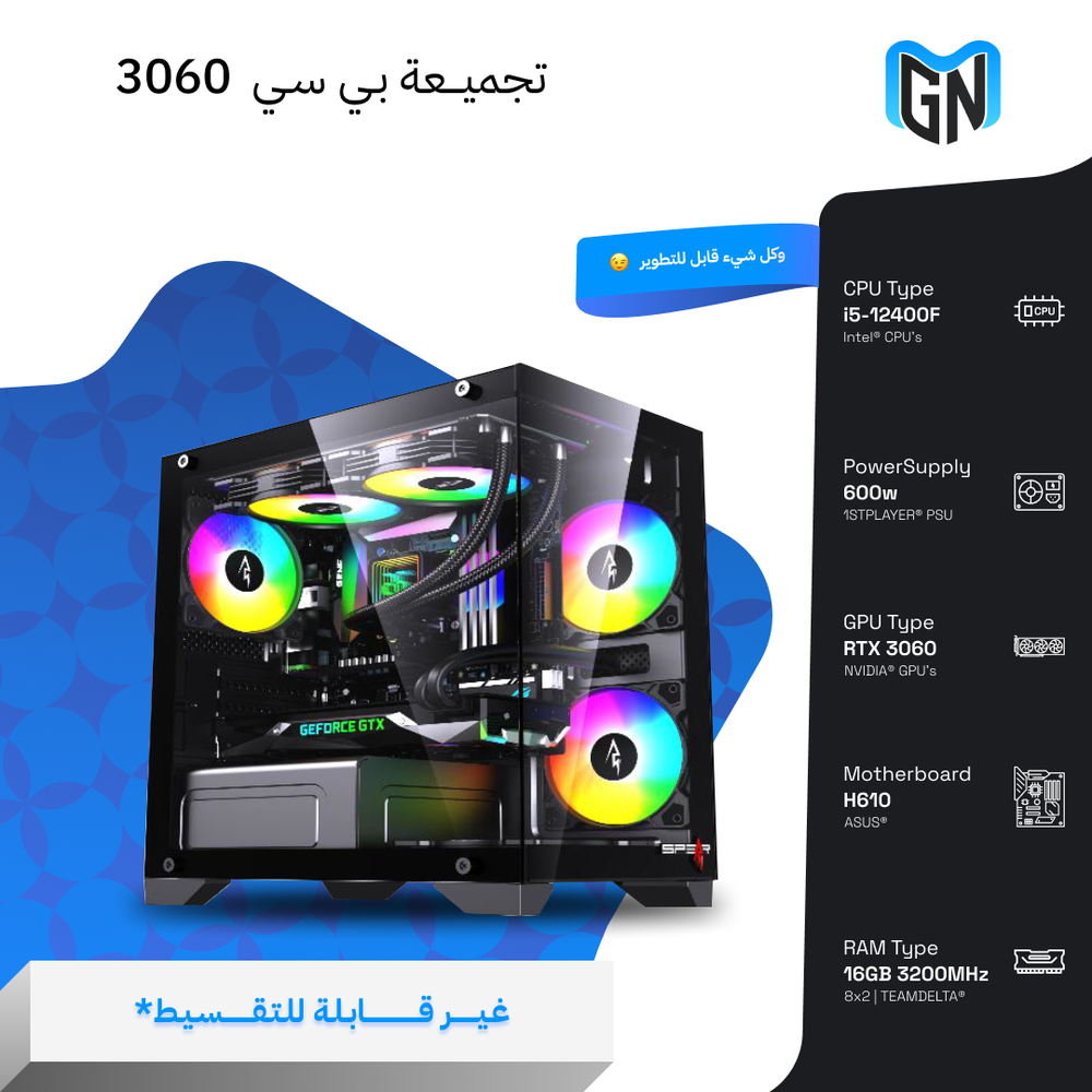 تجميعة بي سي RTX 3060 ( غير قابلة للتقسيط )