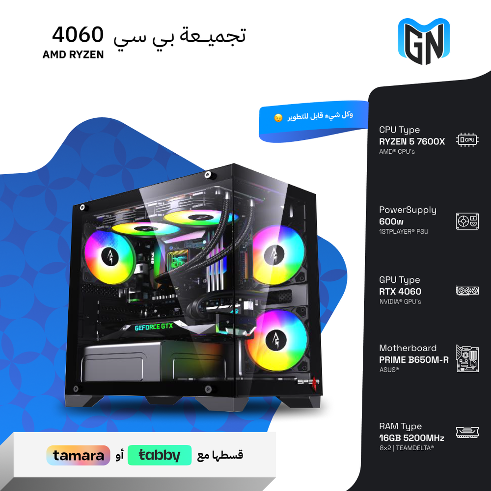   تجميعة بي سي RTX 4060 AMD RYZEN