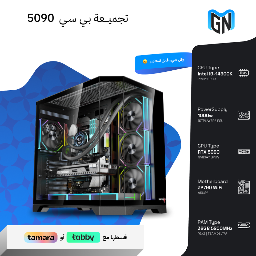 تجميعة بي سي RTX 5090