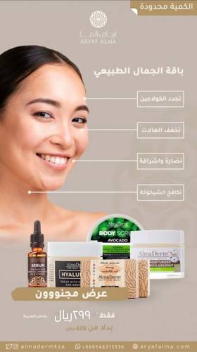 باقة الجمال الطبيعي