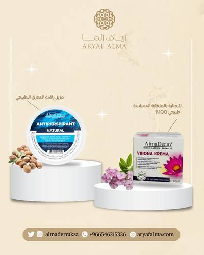 باقة العناية النسائيه