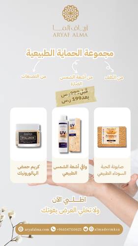 مجموعة الحماية الطبيعية