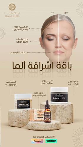 باقة إشراقة الما البوسنية