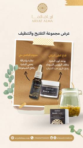عرض مجموعة التفتيح والتنظيف