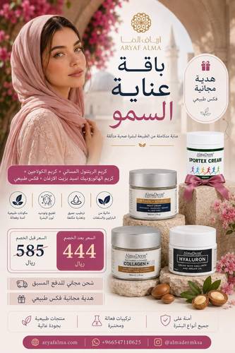 باقة عناية السمو