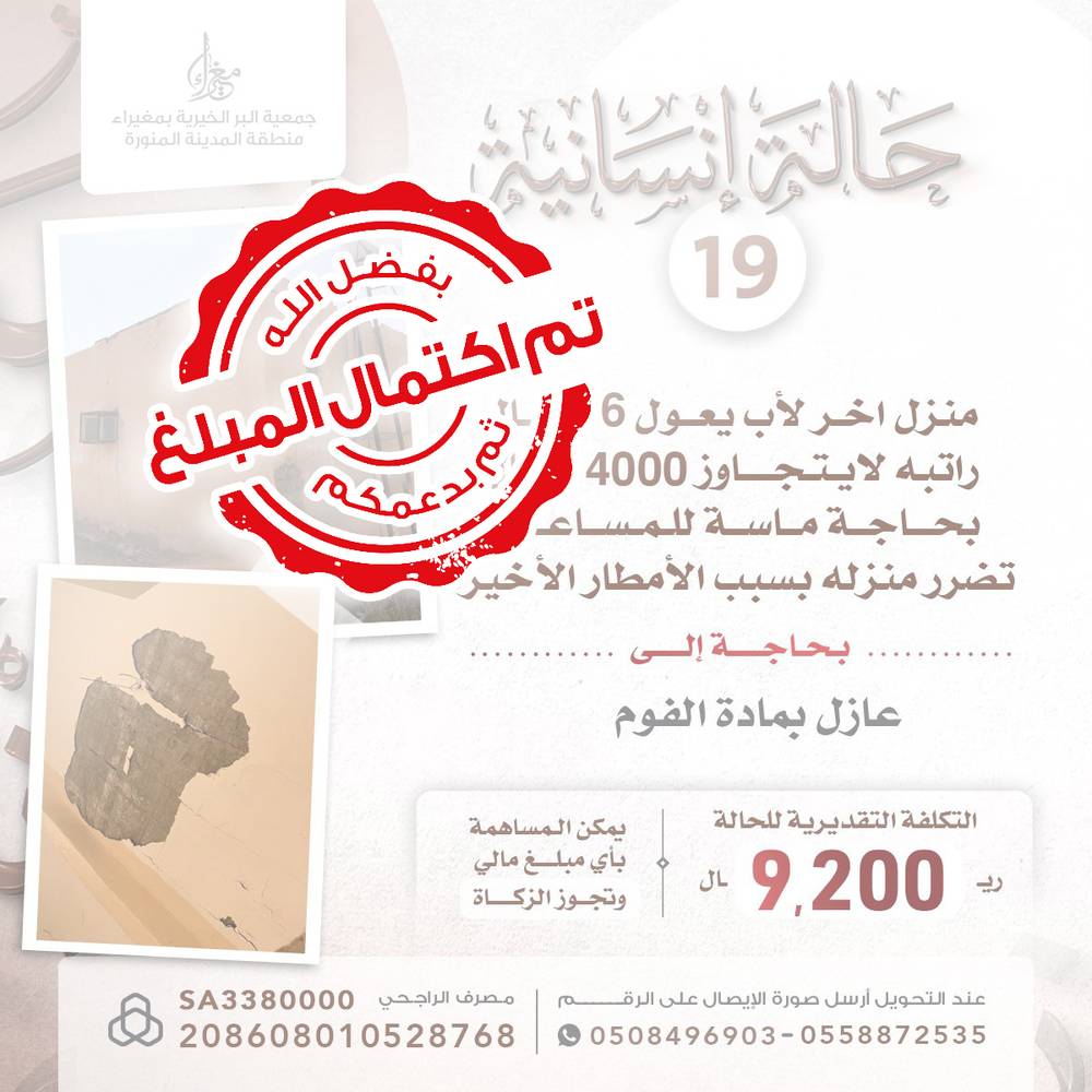 حالة إنسانية 19