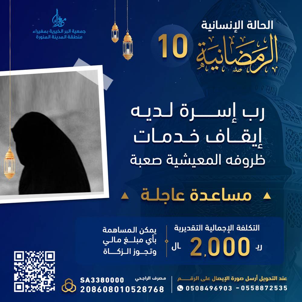 حالة رمضانية (10)