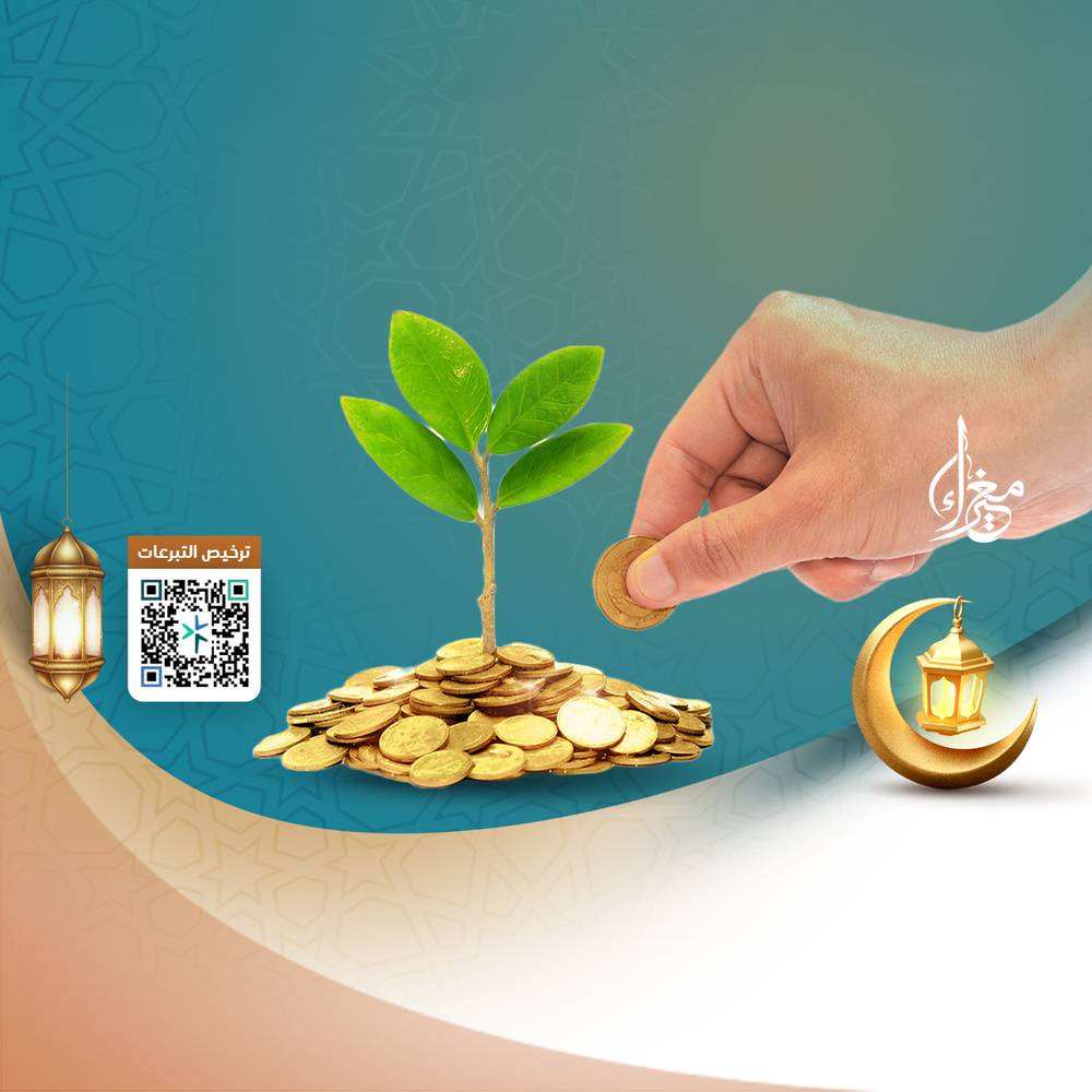 زكـاتك بركــة مالك
