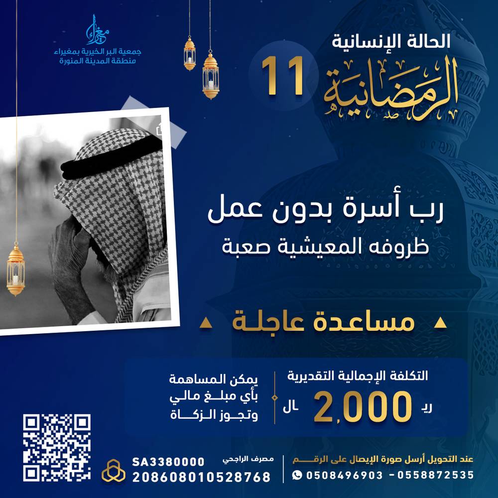حالة رمضانية عاجلة (11)